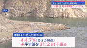 ＰＦＡＳ濃度高い「比謝川」で取水再開　早ければ２月２８日にも