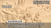 首里城復興基金事業　監修会議