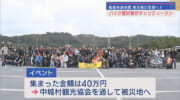チャリティーランで北陸を復興支援in中城