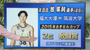 キングス秋田戦勝利　おきなわカップで初来沖の牧の活躍