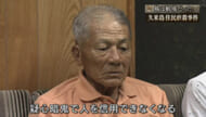特集 島は戦場だった 封印解いて語る思い