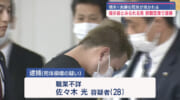 栃木夫婦遺体　２８歳男を逮捕