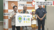 沖縄ガス「実質CO2排出ゼロ」プランを開始へ