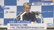 沖縄電力2023年度決算　2年ぶり黒字を発表