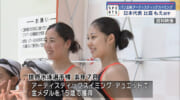 比嘉もえ選手 パリ五輪日本代表決定　アーティスティック スイミング