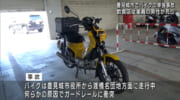 豊見城市でバイクを運転していた５０代の男性が死亡