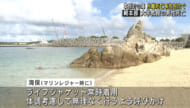 本部町の海で水難死亡事故が相次ぐ