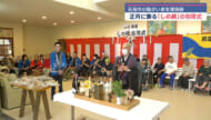 新年を前に「しめ縄」の出荷式
