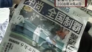 選抜高校野球 沖尚9年ぶり2度目の優勝