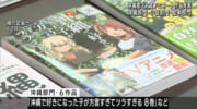 沖縄書店大賞のノミネート作品公表／来月中旬に大賞発表予定
