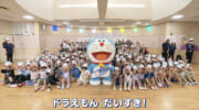 「顔がまん丸」「一緒に冒険したい」ドラえもんがこども園訪問
