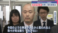 県ワシントン事務所について調査検証委が報告書