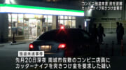 南城市コンビニ強盗未遂事件で男逮捕