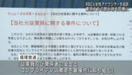 琉球放送元女性アナウンサー　傷害事件の罪で起訴