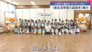 表紙はポケモンのガーディー／県・小１生に食育の副読本