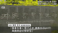 沖縄署の留置場で男が死亡　自殺か