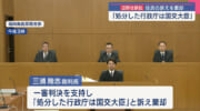 辺野古住民訴訟　県を訴えた裁判「被告は国」と控訴を棄却