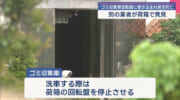 糸満市でゴミ収集車に巻き込まれ70代男性死亡