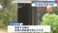 糸満市でゴミ収集車に巻き込まれ70代男性死亡