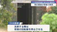 糸満市でゴミ収集車に巻き込まれ70代男性死亡