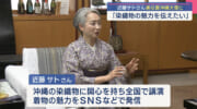 近藤サトさんが美ら島沖縄大使に認証