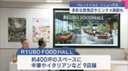パレットくもじ　35周年でリニューアル