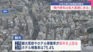 日銀那覇支店　県内景気「拡大基調」続く／ビジネスキャッチー