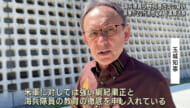 不同意性交等の疑い　米海兵隊員2人を書類送検