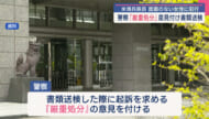 不同意性交の疑いで書類送検の米兵が面識のない女性に性的暴行