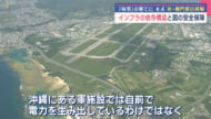 「有事」の果てに（３）ロジャース元ＮＳＡ長官・サイバー軍司令官が語る「沖縄のリスク」