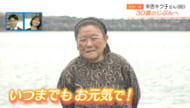 30のじぶんへ Vol.3 末吉さん（８６）