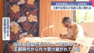 首里染織館suikaraで３周年祭スタート