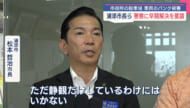 浦添市役所の駐車場で車両被害相次ぐ／市長らが警察に事件解決を要請