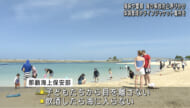 那覇海上保安部 大型連休期間の海の事故ゼロ目指す