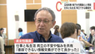 玉城知事が県庁女性職員と懇談