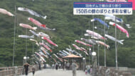 羽地ダムで鯉のぼり祭り