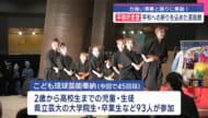 こども琉球芸能奉納／戦後８０年に平和願い