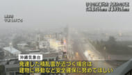 沖縄本島地方で大雨　久米島で６６ｍｍ　那覇で５０．５ｍｍなど観測