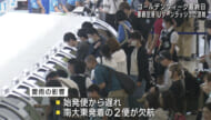 GW最終日の沖縄 Uターンラッシュで那覇空港は混雑