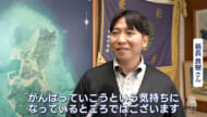 沖縄銀行職員が渡名喜村に派遣