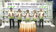 ゴーヤーの日　市場でセレモニー