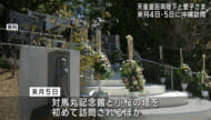 天皇皇后両陛下来県へ　来月４～５日