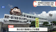 具志川消防署の職員が署内でノートPCなど盗んだ疑いで逮捕