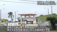 日米フォーラムを初開催／米兵犯罪防止など協議へ