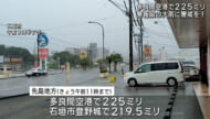本島と先島で警報級大雨の恐れ