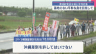 宮古島で5.15平和行進スタート