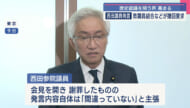 西田参議院議員「ひめゆり発言」教育関係者が抗議と撤回求める要請