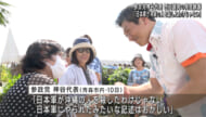 参政党・神谷代表　西田議員「ひめゆり」発言を擁護「日本軍が沖縄の人を殺したわけじゃない」