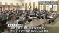 大規模な災害に備え　県が総合防災訓練