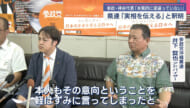 自民・西田議員発言/参政党・神谷代表「本質的に間違っていない」で県連が釈明